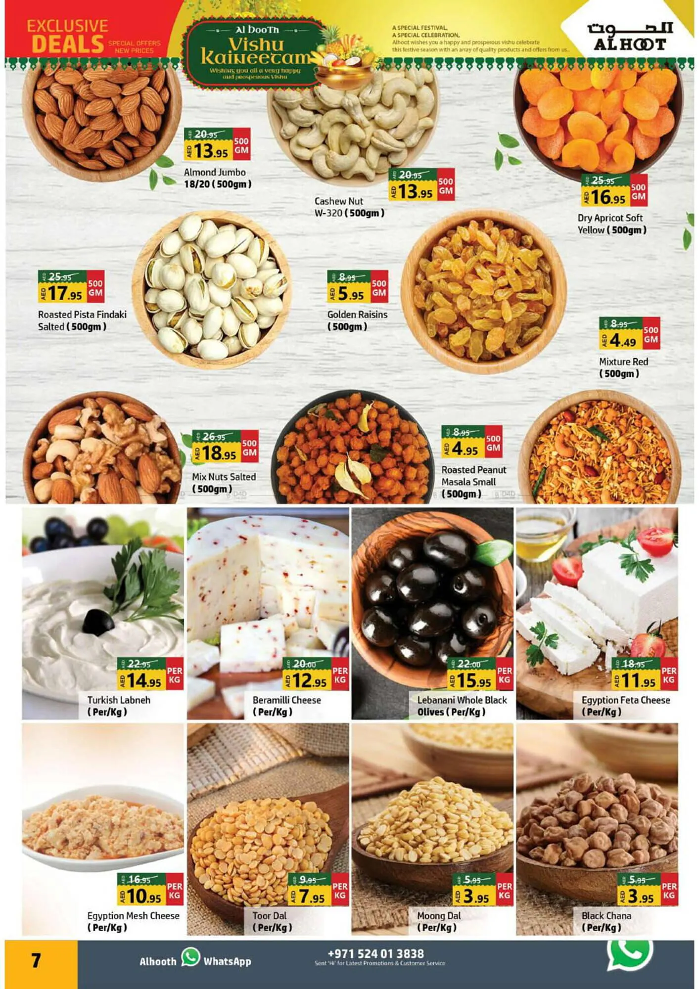 Al Hoot catalogue from 11 April to 14 April 2024 - Offers page 7