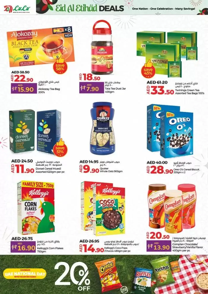 Eid al ethihad from 29 November to 13 December 2024 - Offers page 14