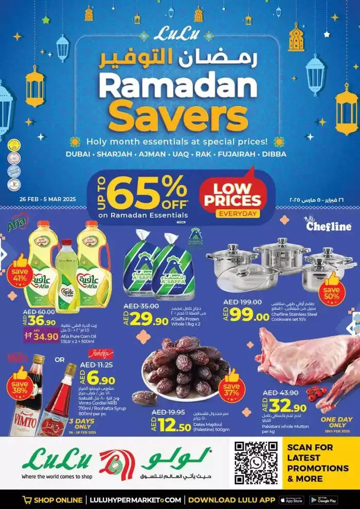 Ramadan Savers! Dubai&Northen Emirates from 26 February to 5 March 2025 - Offers page 1