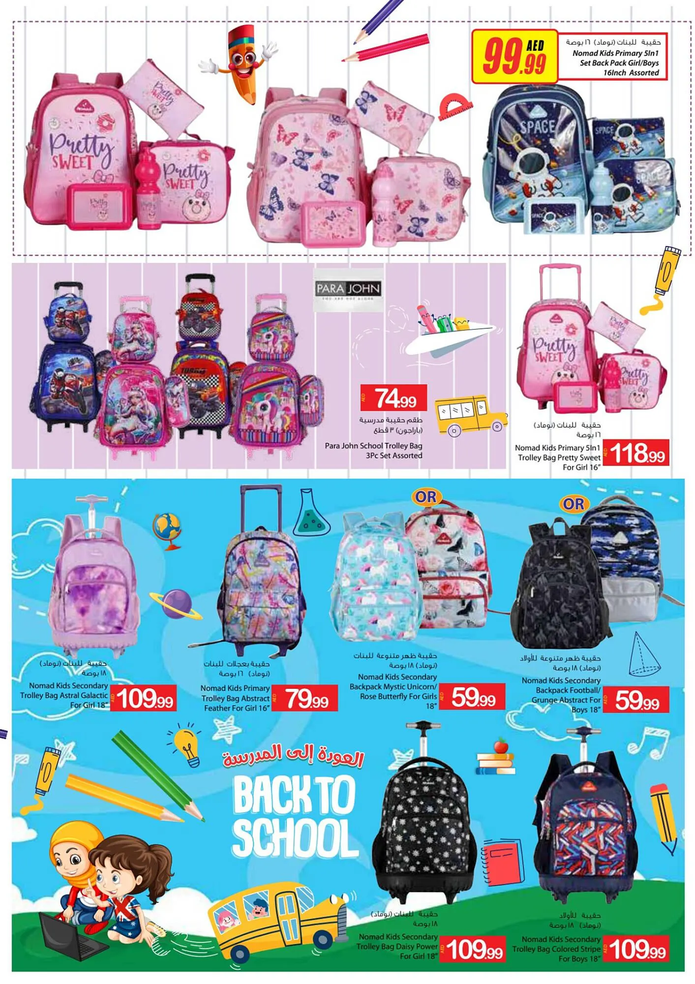 Ajman Market catalogue from 25 August to 3 September 2023 - Offers page 56