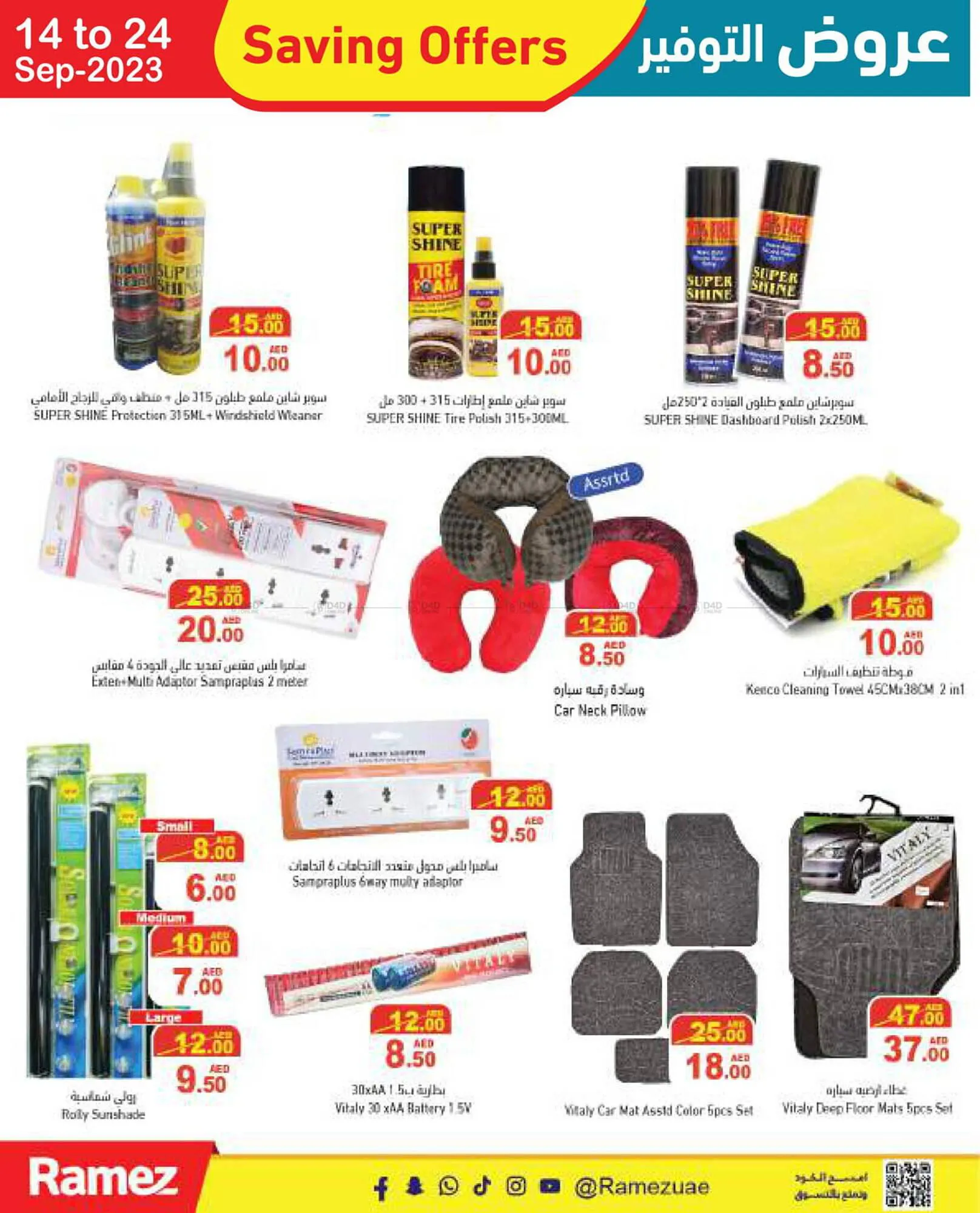 Aswaq Ramez catalogue from 14 September to 24 September 2023 - Offers page 29