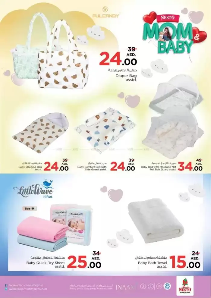Mom & Baby from 21 November to 15 December 2024 - Offers page 4