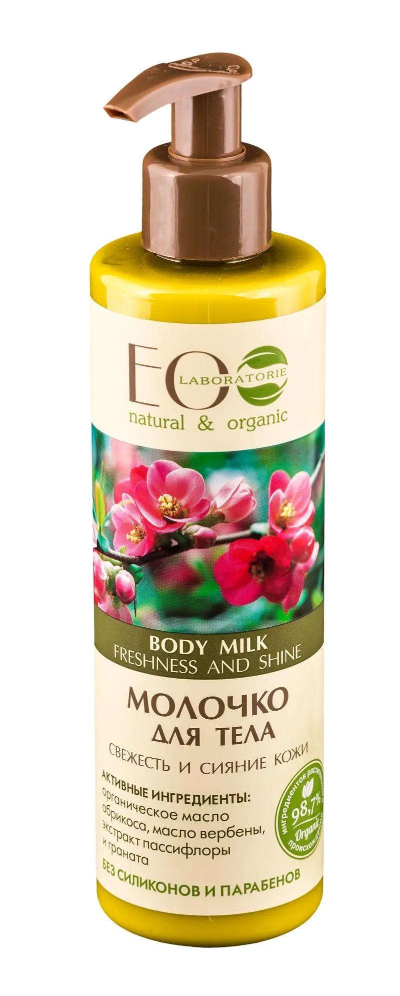 EO Laboratorie Organic Passion Flower Body Milk: Fresh & Shine