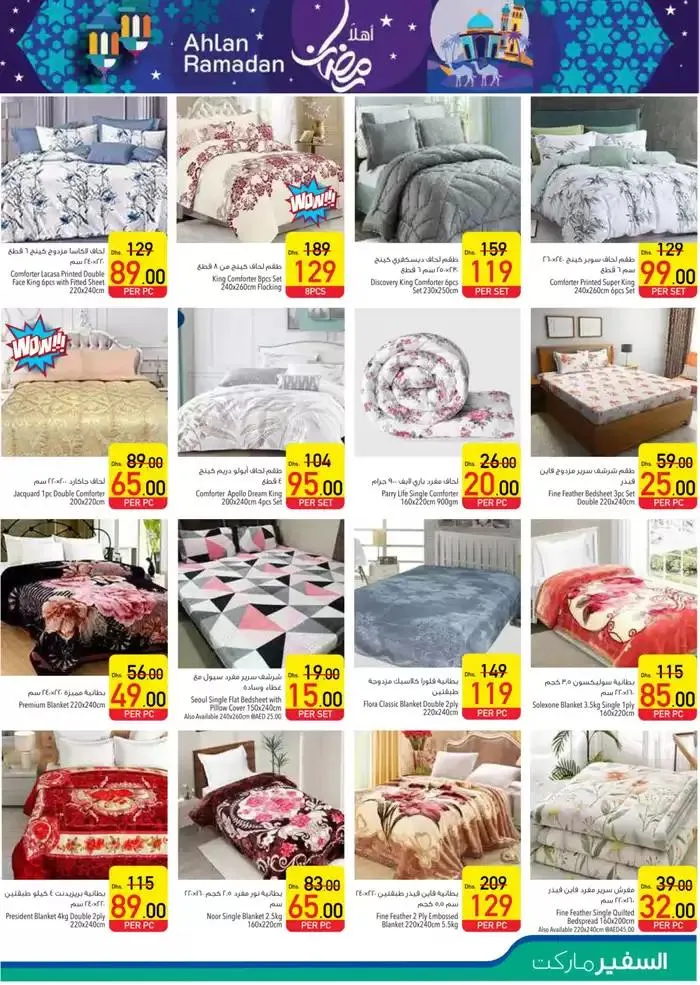 Get Ready For Incredible Offers from 10 January to 15 January 2025 - Offers page 17