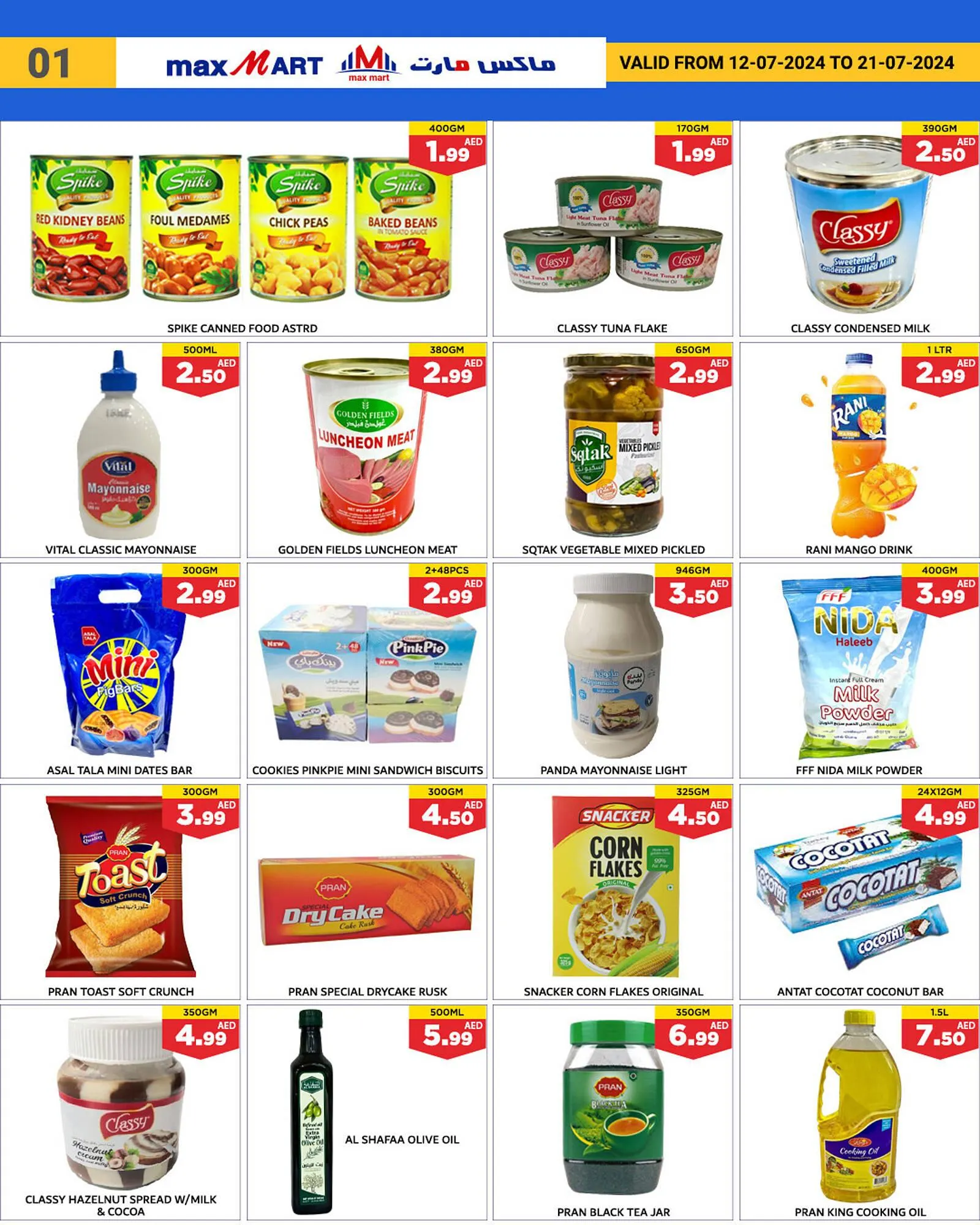 Max Mart catalogue from 12 July to 21 July 2024 - Offers page 2