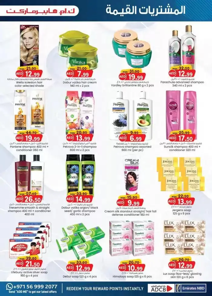 Value Buys - Al Ain from 20 November to 4 December 2024 - Offers page 4
