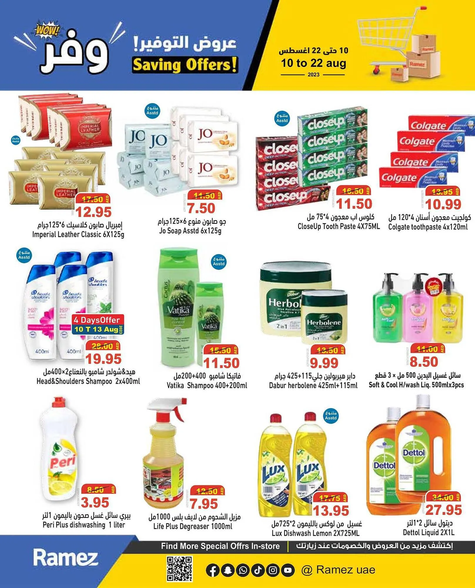 Aswaq Ramez catalogue from 10 August to 22 August 2023 - Offers page 28