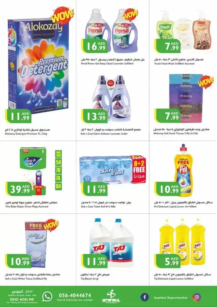 Eid Al Etihad offers from 28 November to 4 December 2024 - Offers page 9