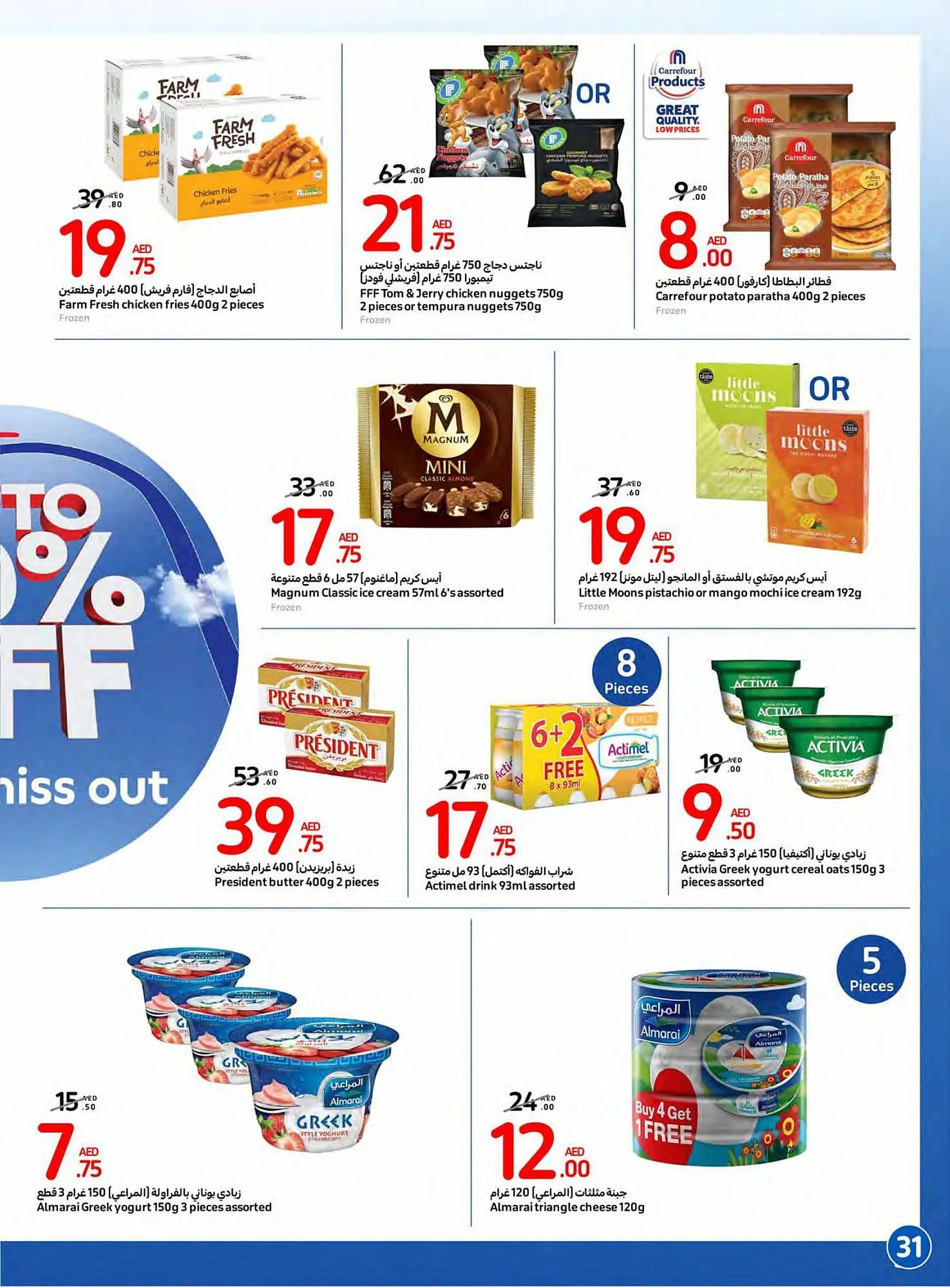 Carrefour catalogue from 27 September to 3 October 2023 - Offers page 31