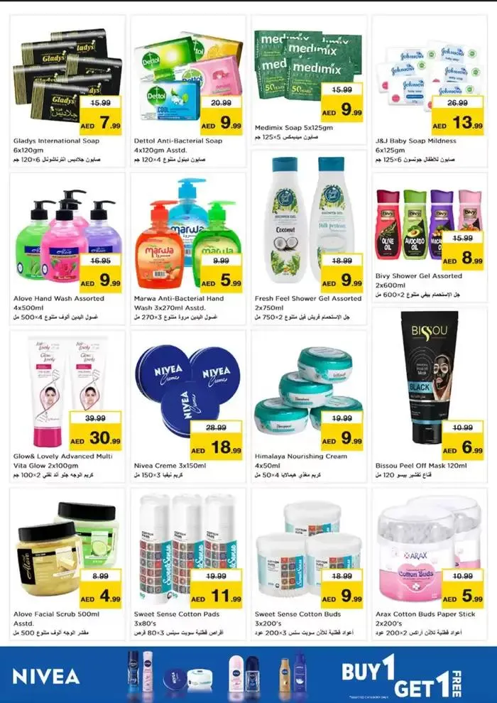Big Savings At Nesto Hypermarket Fujairah Mall from 28 November to 2 December 2024 - Offers page 29