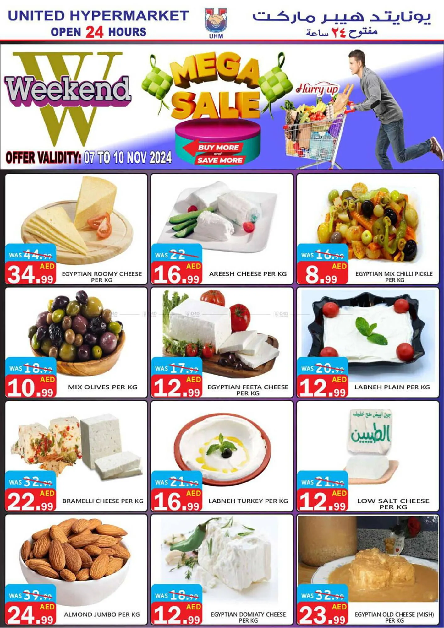 United Hypermarket catalogue from 7 November to 10 November 2024 - Offers page 20