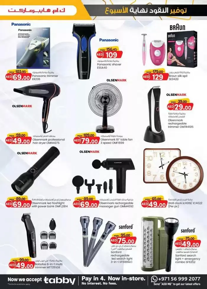 Monthly Money Saver - Al Ain from 25 September to 9 October 2024 - Offers page 14