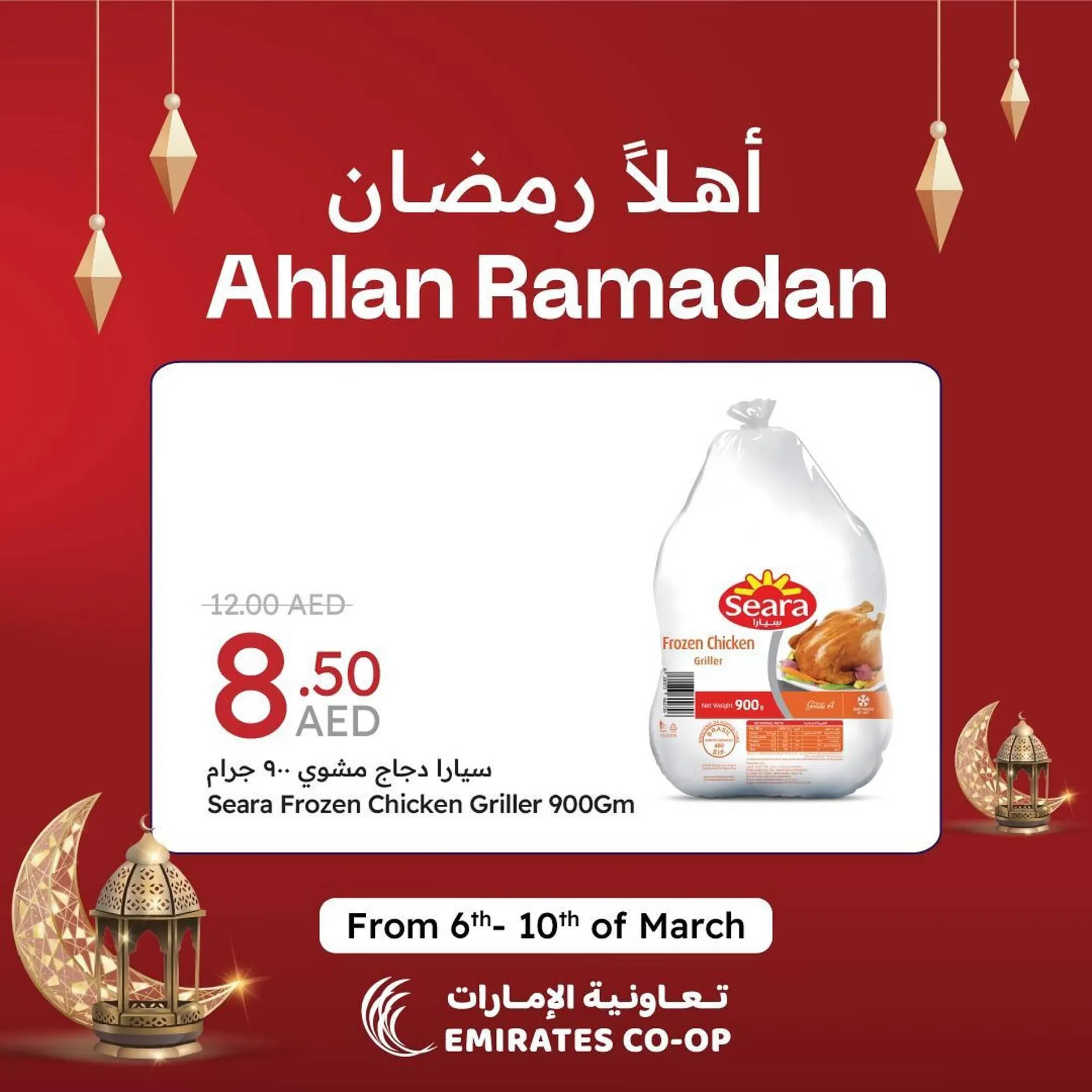 Emirates Co-op catalogue - 1