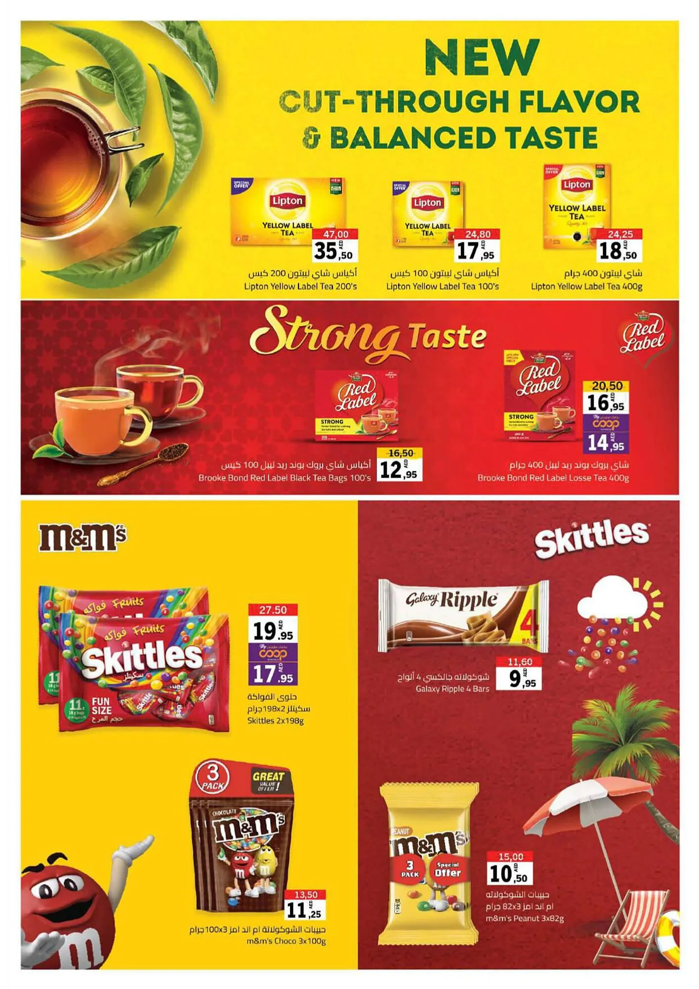 Sharjah Co-op catalogue from 25 July to 4 August 2024 - Offers page 16