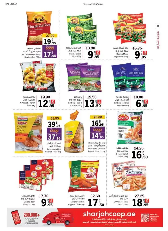 Wonderful World Deals from 7 October to 13 October 2024 - Offers page 10