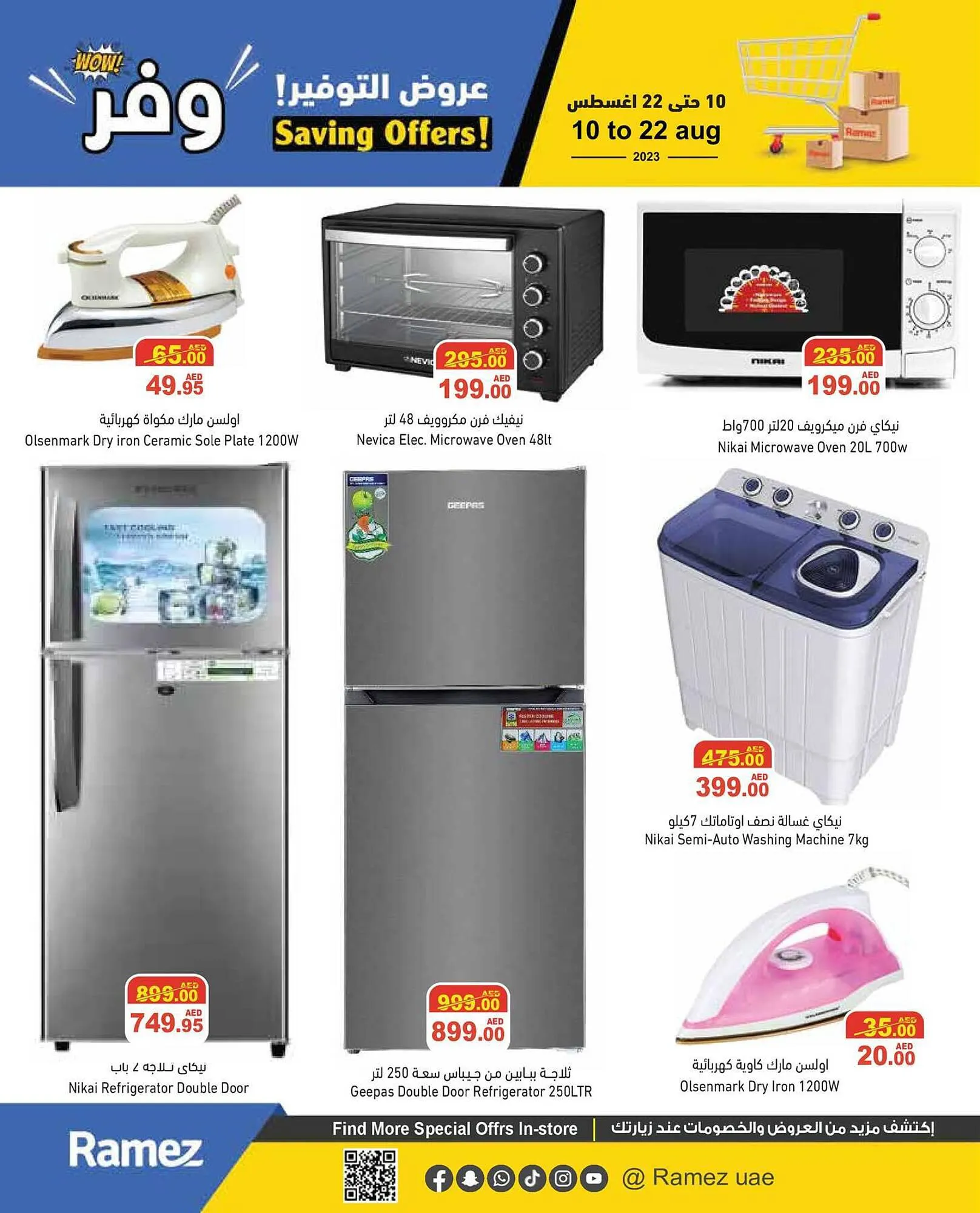 Aswaq Ramez catalogue from 10 August to 22 August 2023 - Offers page 17
