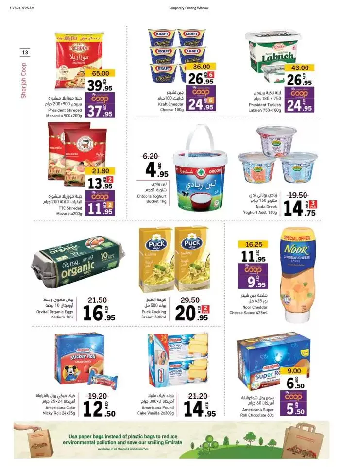 Wonderful World Deals from 7 October to 13 October 2024 - Offers page 13