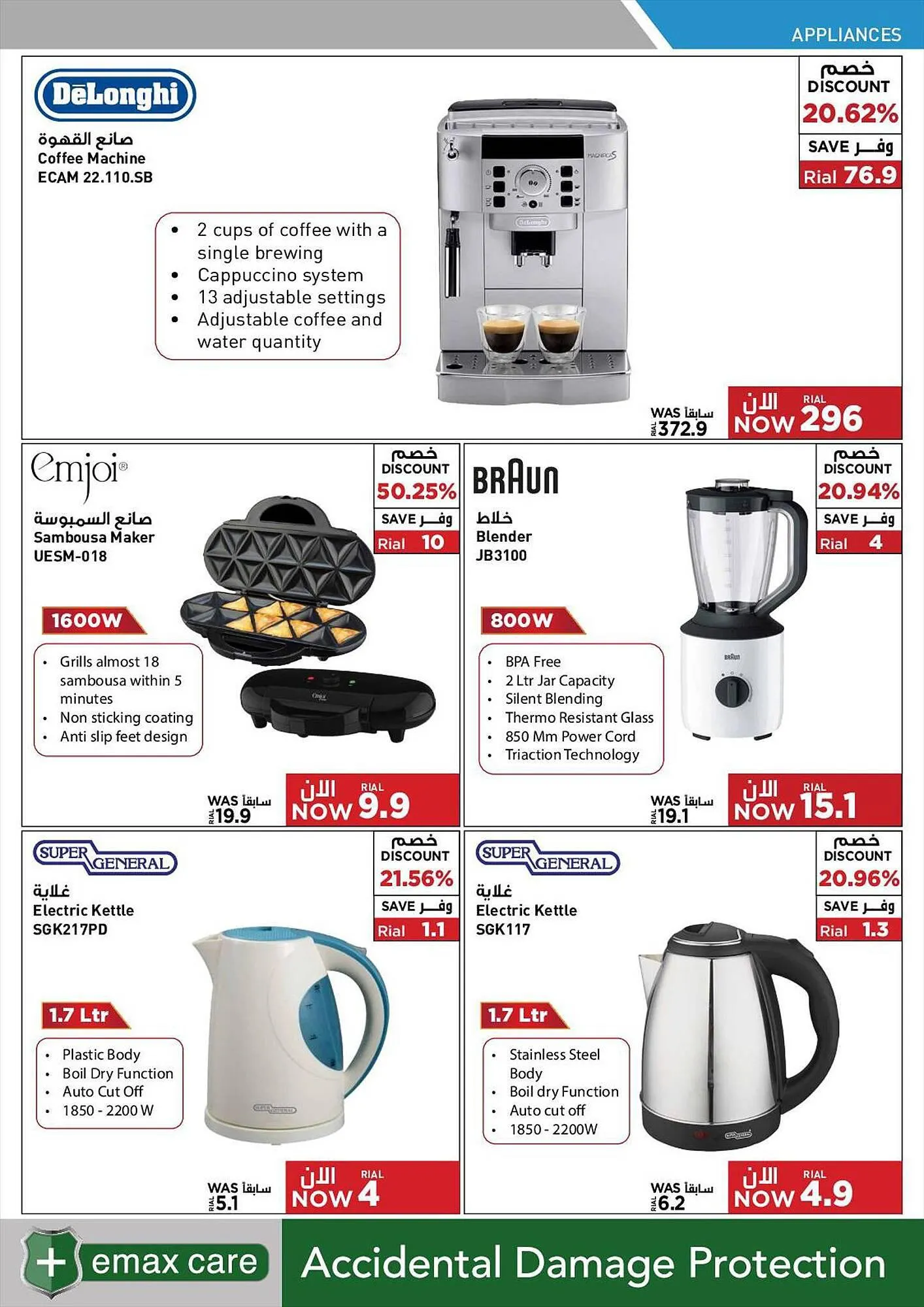 Emax catalogue from 23 August to 9 September 2023 - Offers page 93