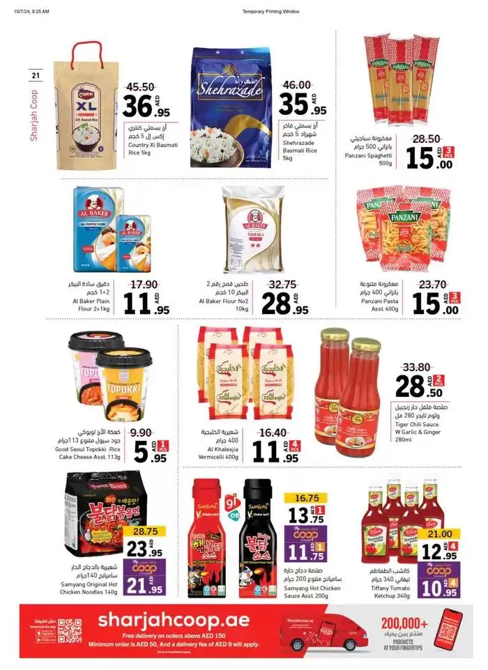 Wonderful World Deals from 7 October to 13 October 2024 - Offers page 21