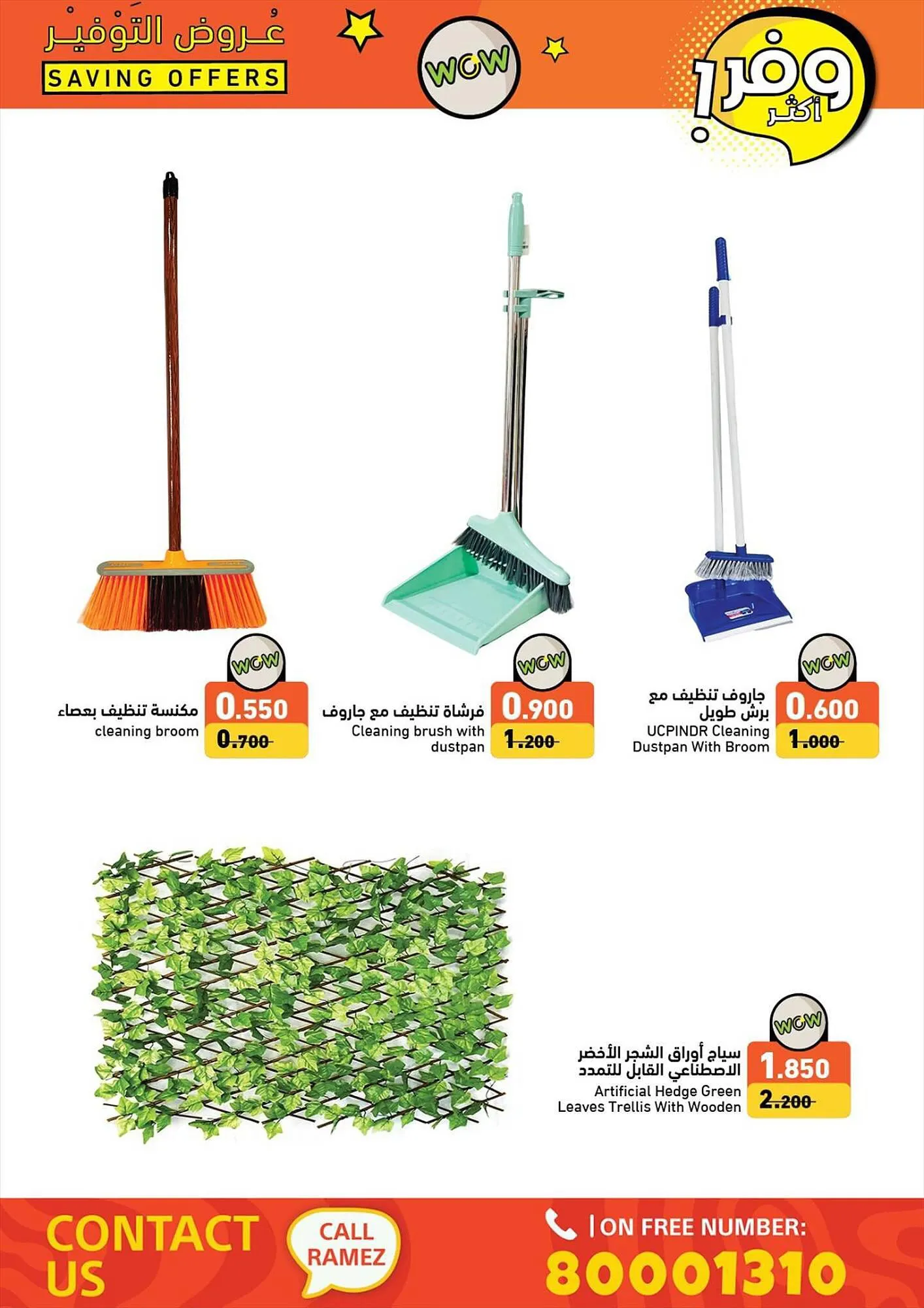 Ramez catalogue from 13 September to 23 September 2023 - Offers page 25