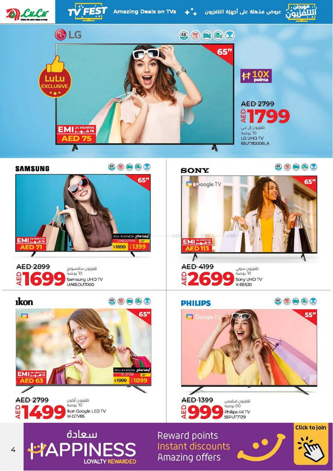 Lulu Hypermarket catalogue from 23 January to 5 February 2025 - Offers page 4