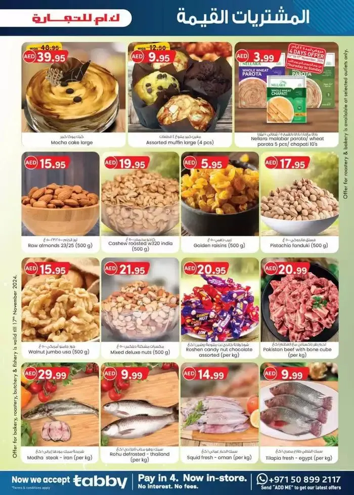 Value Buys - Mussafah Branches from 20 November to 4 December 2024 - Offers page 37