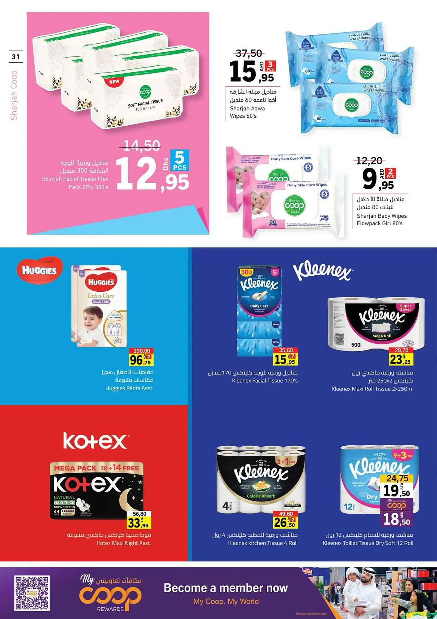 Sharjah Co-op catalogue from 21 September to 1 October 2023 - Offers page 31