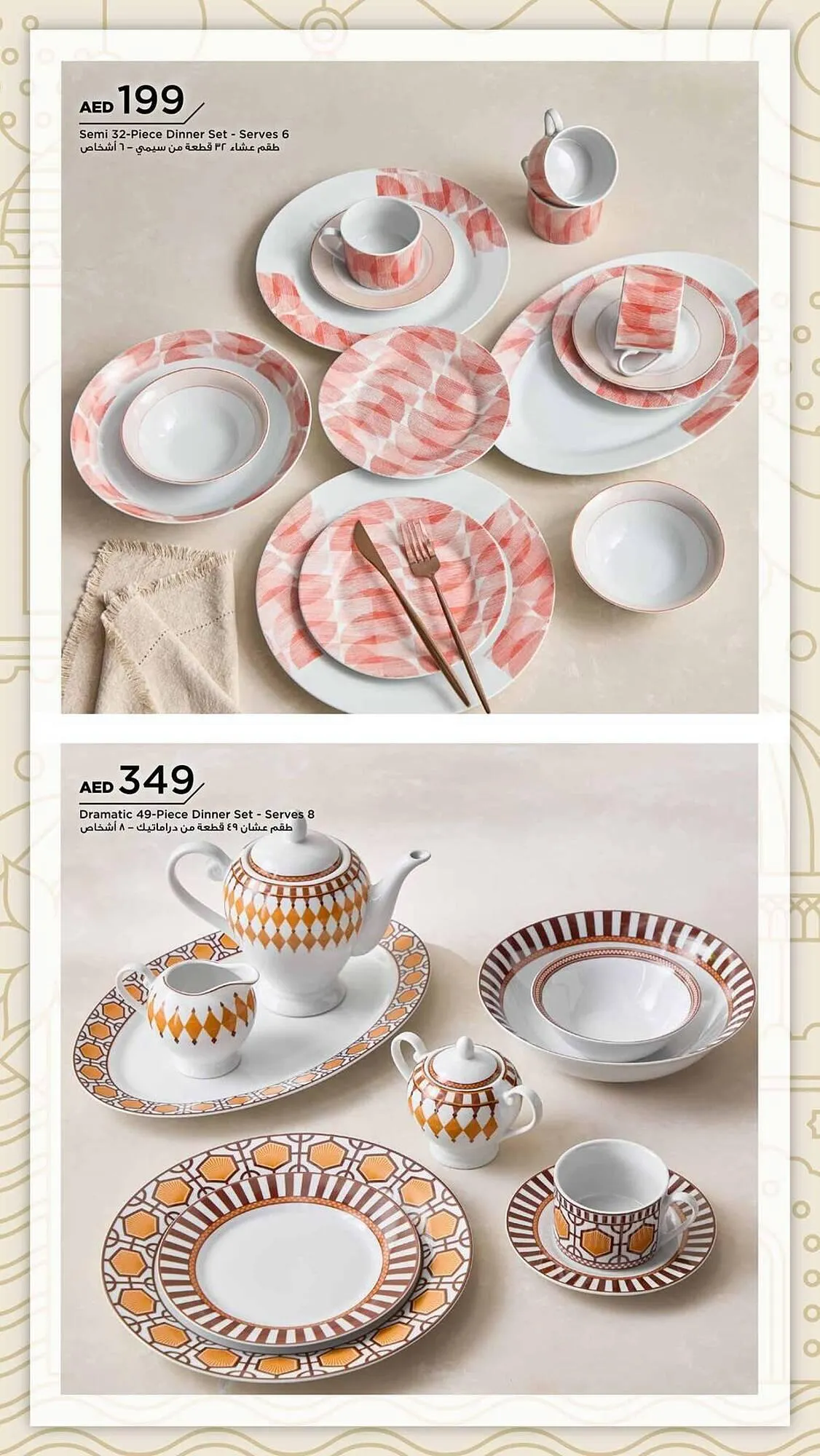 Home Box catalogue from 28 January to 31 March 2025 - Offers page 58