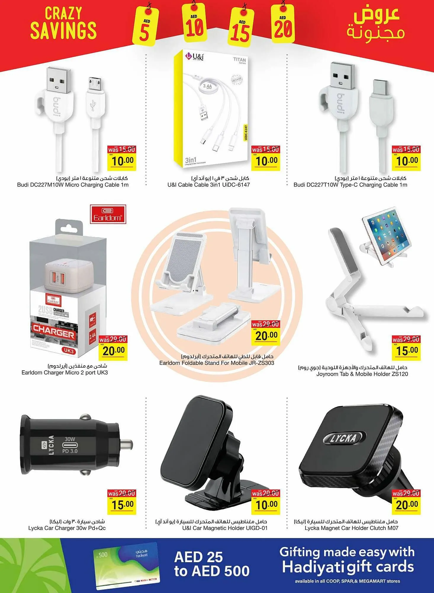 Megamart catalogue from 21 July to 2 August 2023 - Offers page 47