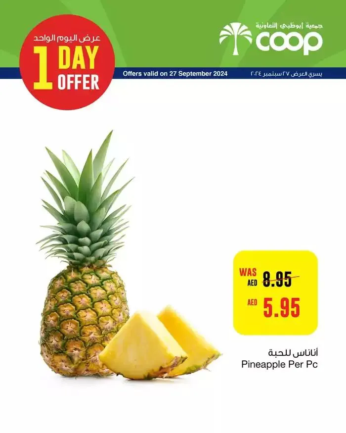 Abudhabi Coop promotion from 27 September to 11 October 2024 - Offers page 1