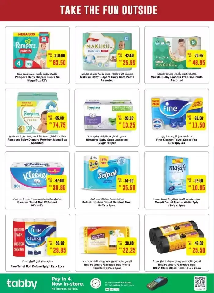 Exclusive deals for our customers from 27 September to 11 October 2024 - Offers page 11