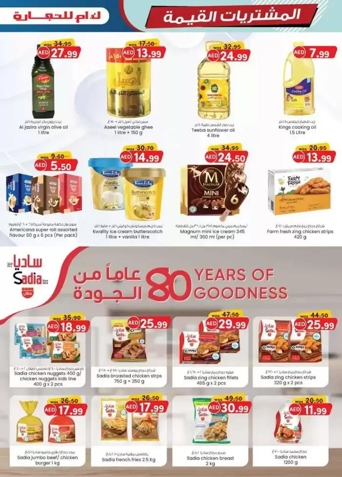 Value Buys - Mussafah Branches from 23 October to 6 November 2024 - Offers page 28