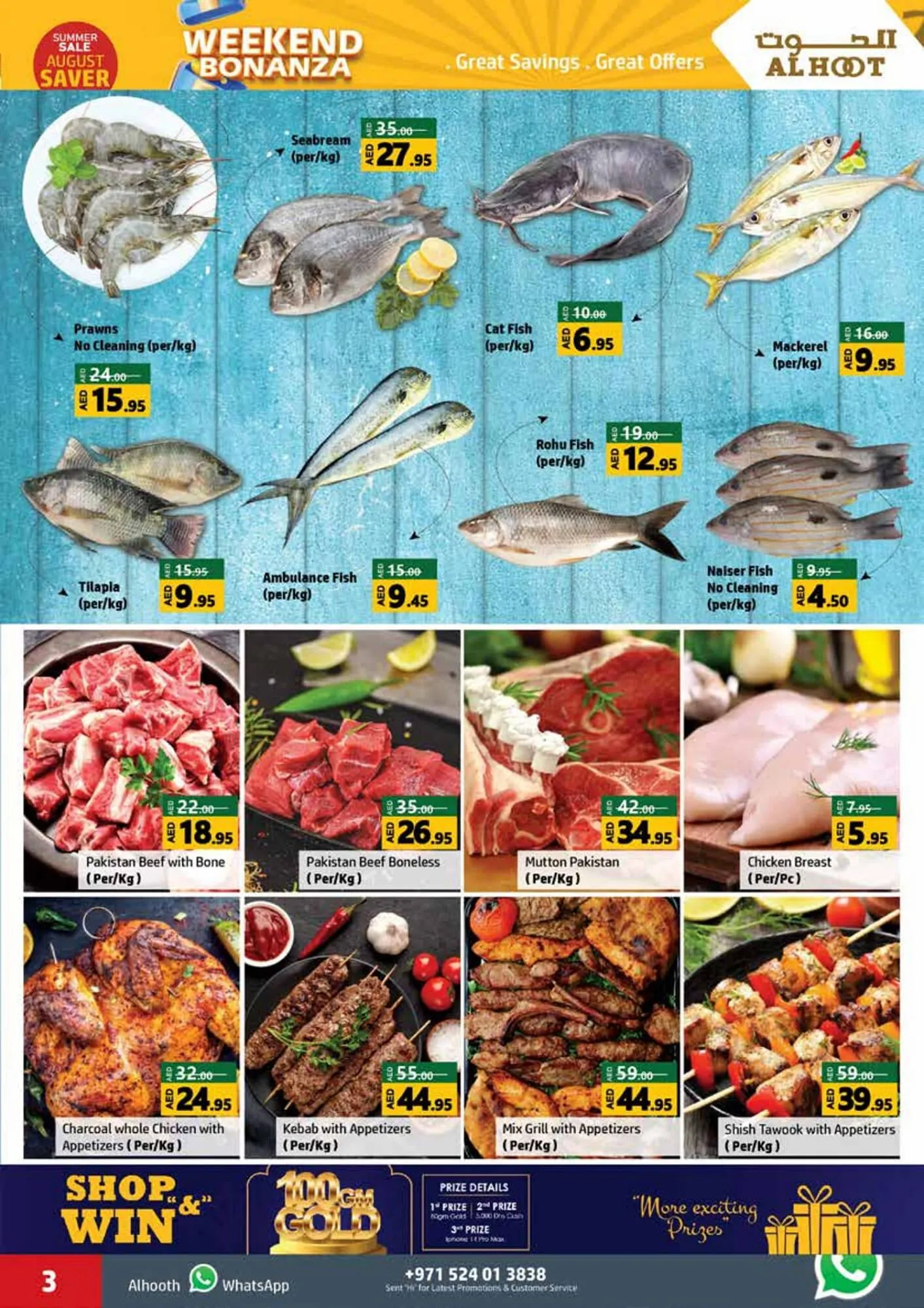 Al Hoot catalogue from 3 August to 6 August 2023 - Offers page 3