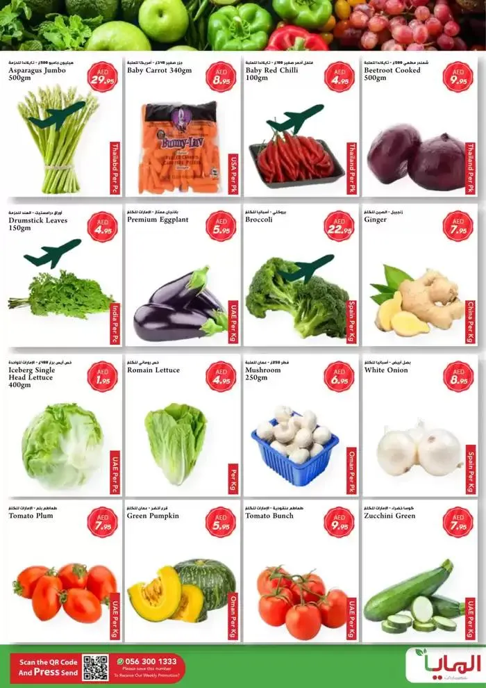 Fresh Deals from 5 February to 9 February 2025 - Offers page 3
