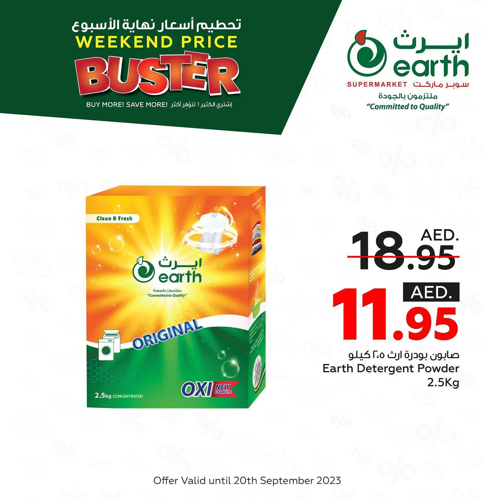 Earth Supermarket catalogue from 17 September to 23 September 2023 - Offers page 8
