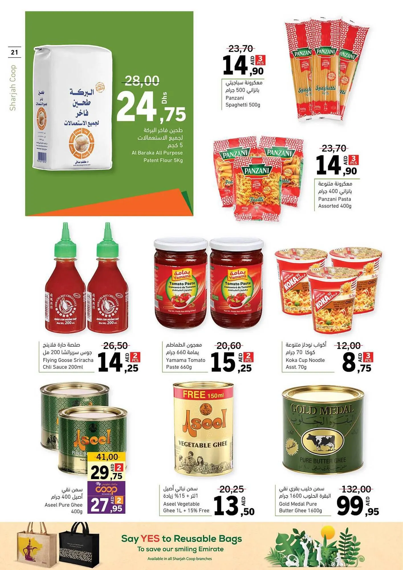 Sharjah Co-op catalogue from 21 September to 1 October 2023 - Offers page 21