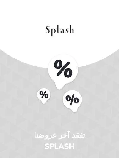 Offers Splash from 28 November to 28 November 2024 - Offers page 1