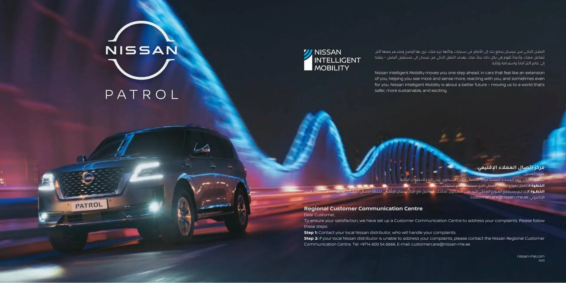 Nissan catalogue - 1