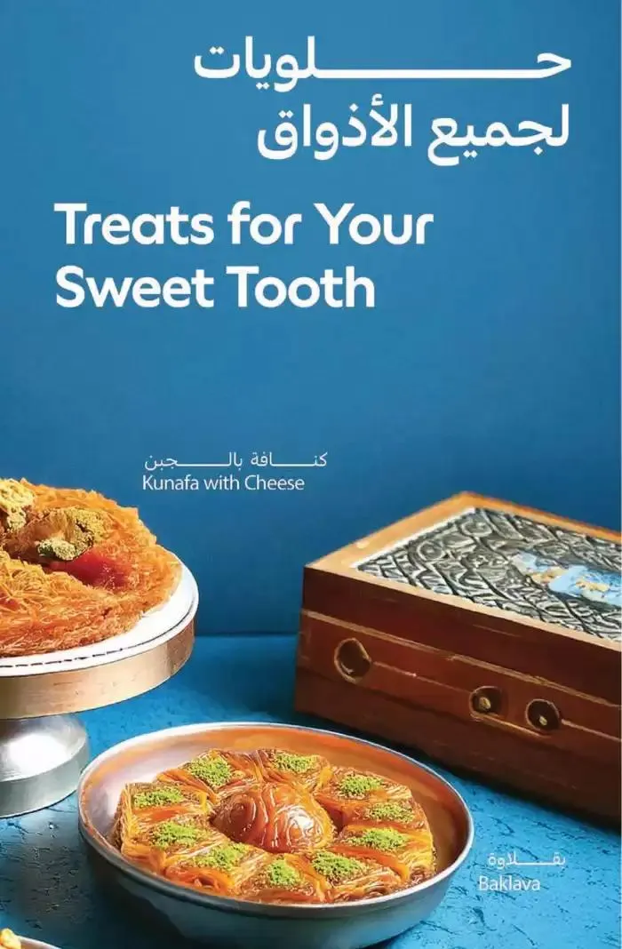 Ahlan Ramadan from 14 February to 3 March 2025 - Offers page 27