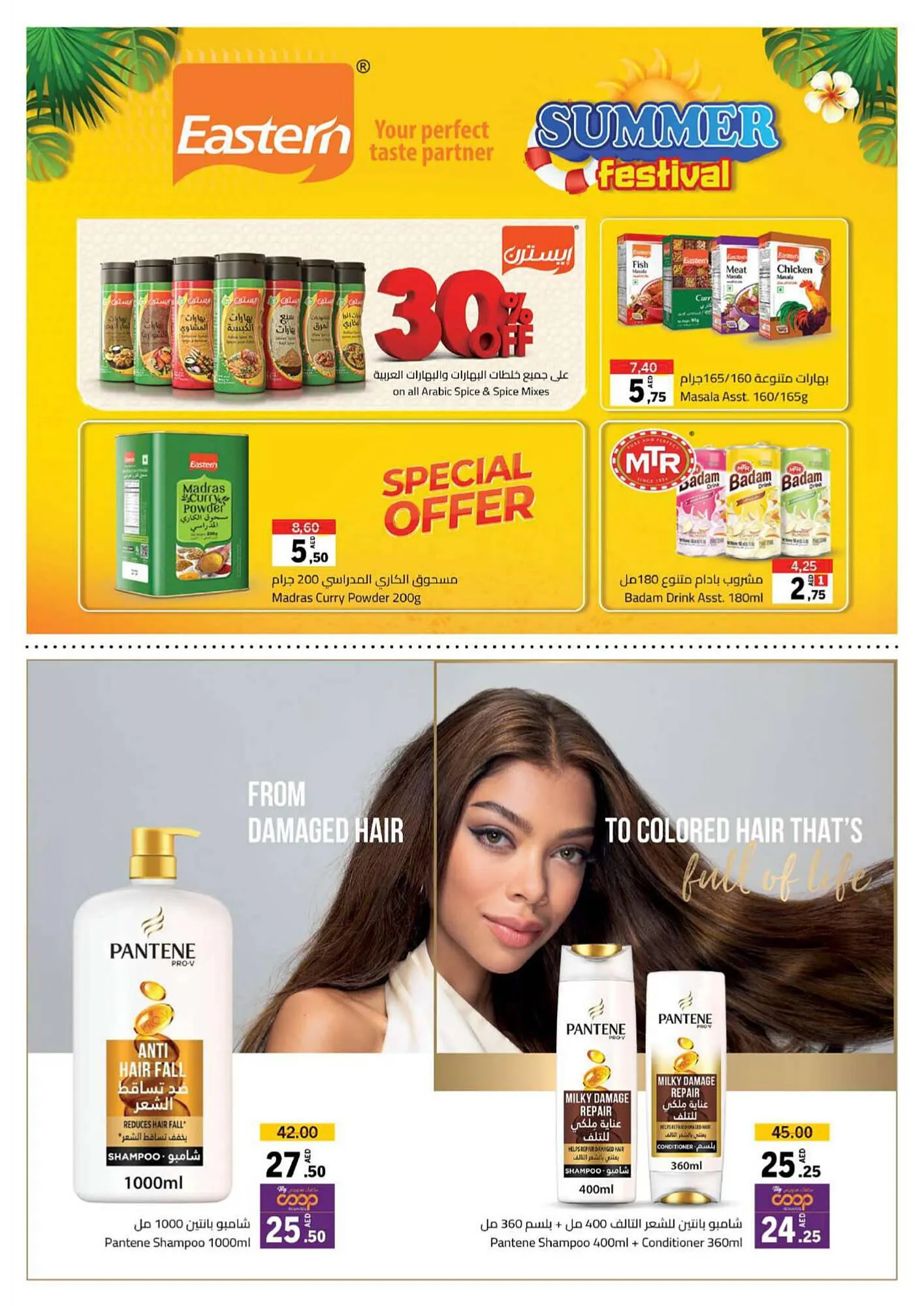 Sharjah Co-op catalogue from 25 July to 4 August 2024 - Offers page 25