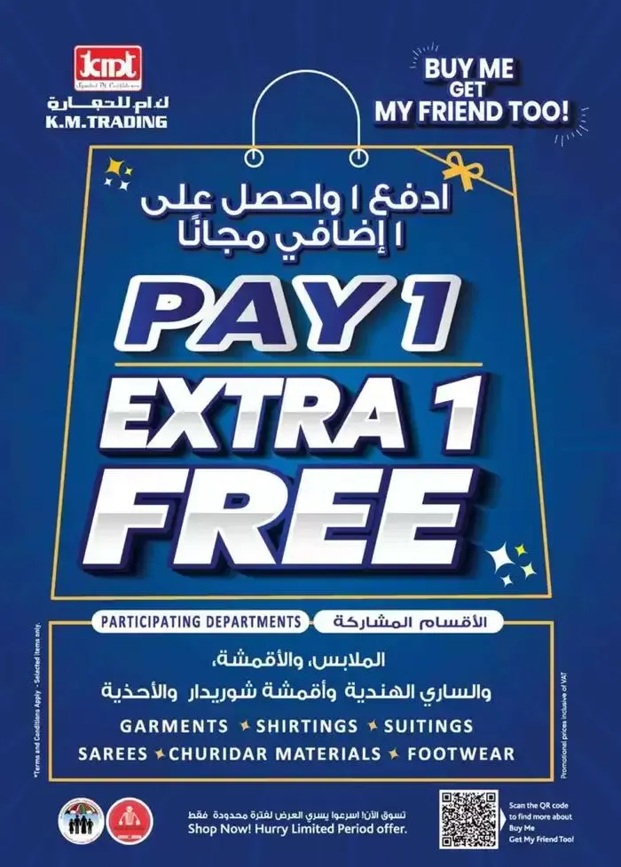 Value Buys - Mussafah Branches from 23 October to 6 November 2024 - Offers page 25