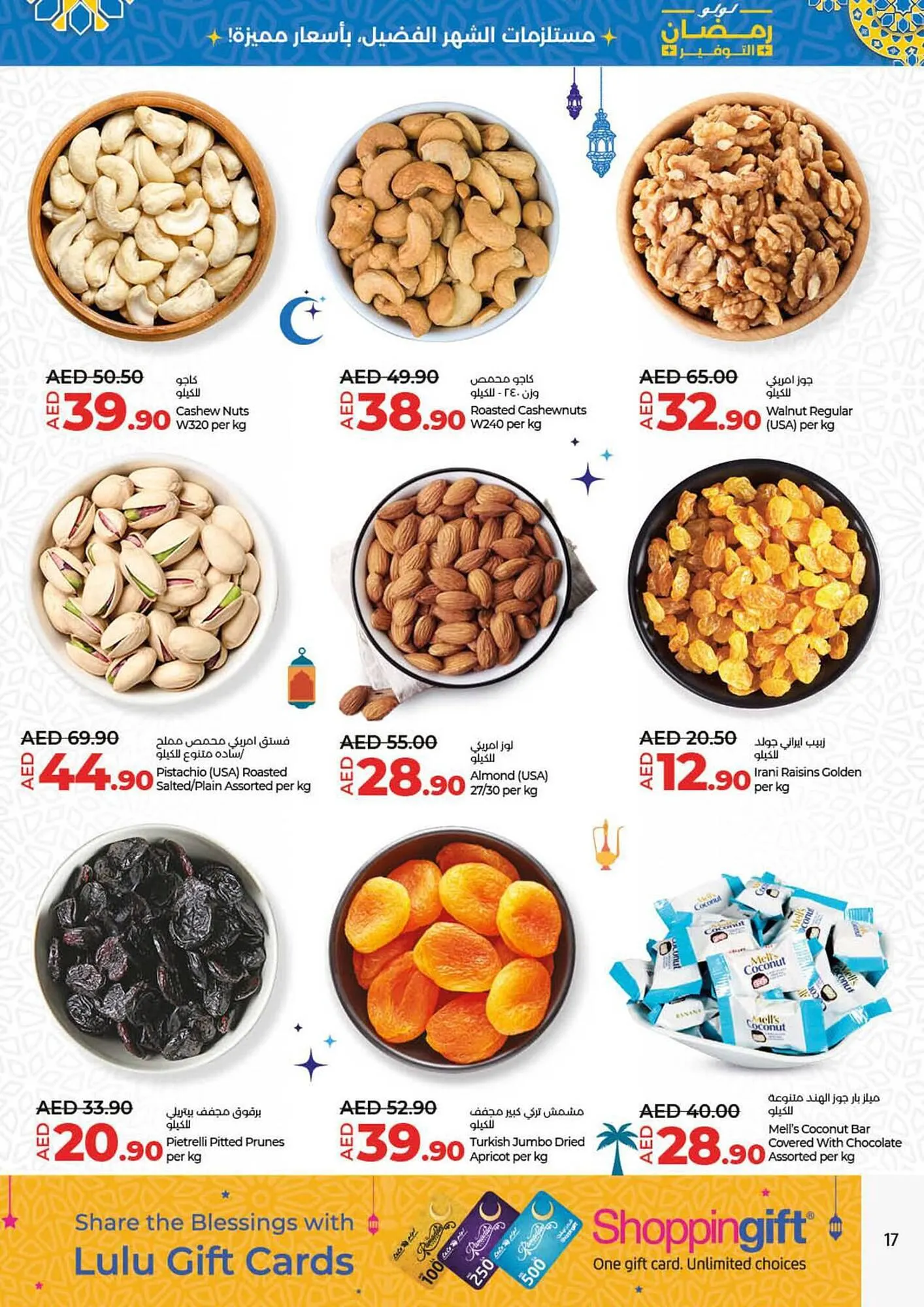 Lulu Hypermarket catalogue from 21 March to 27 March 2024 - Offers page 17