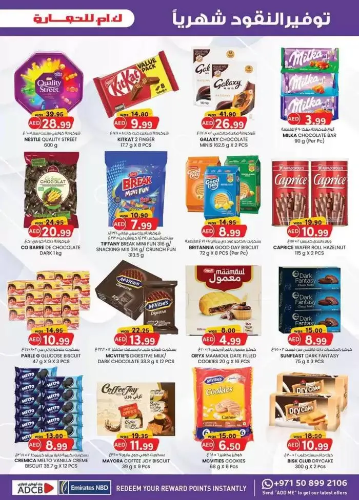 Ramadan Kareem - Dubai from 27 February to 9 March 2025 - Offers page 32