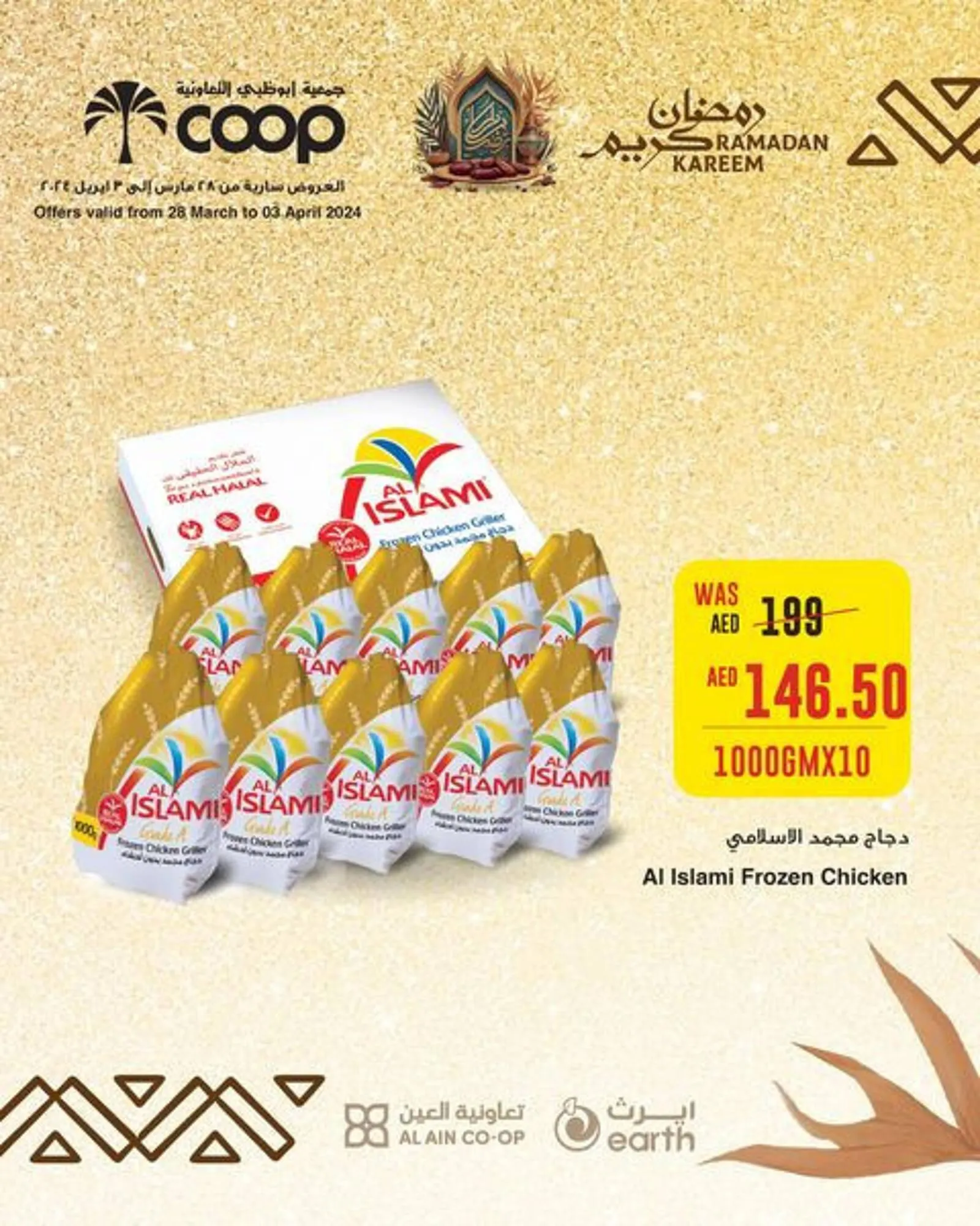 Earth Supermarket catalogue from 30 March to 3 April 2024 - Offers page