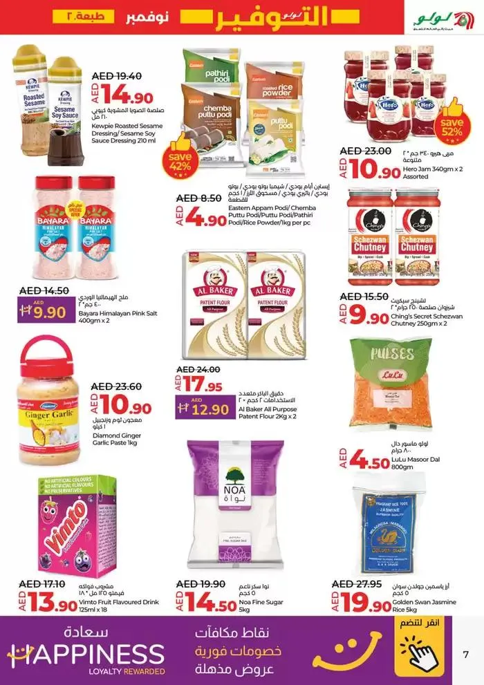 Lulu Saver DXB from 22 November to 6 December 2024 - Offers page 7