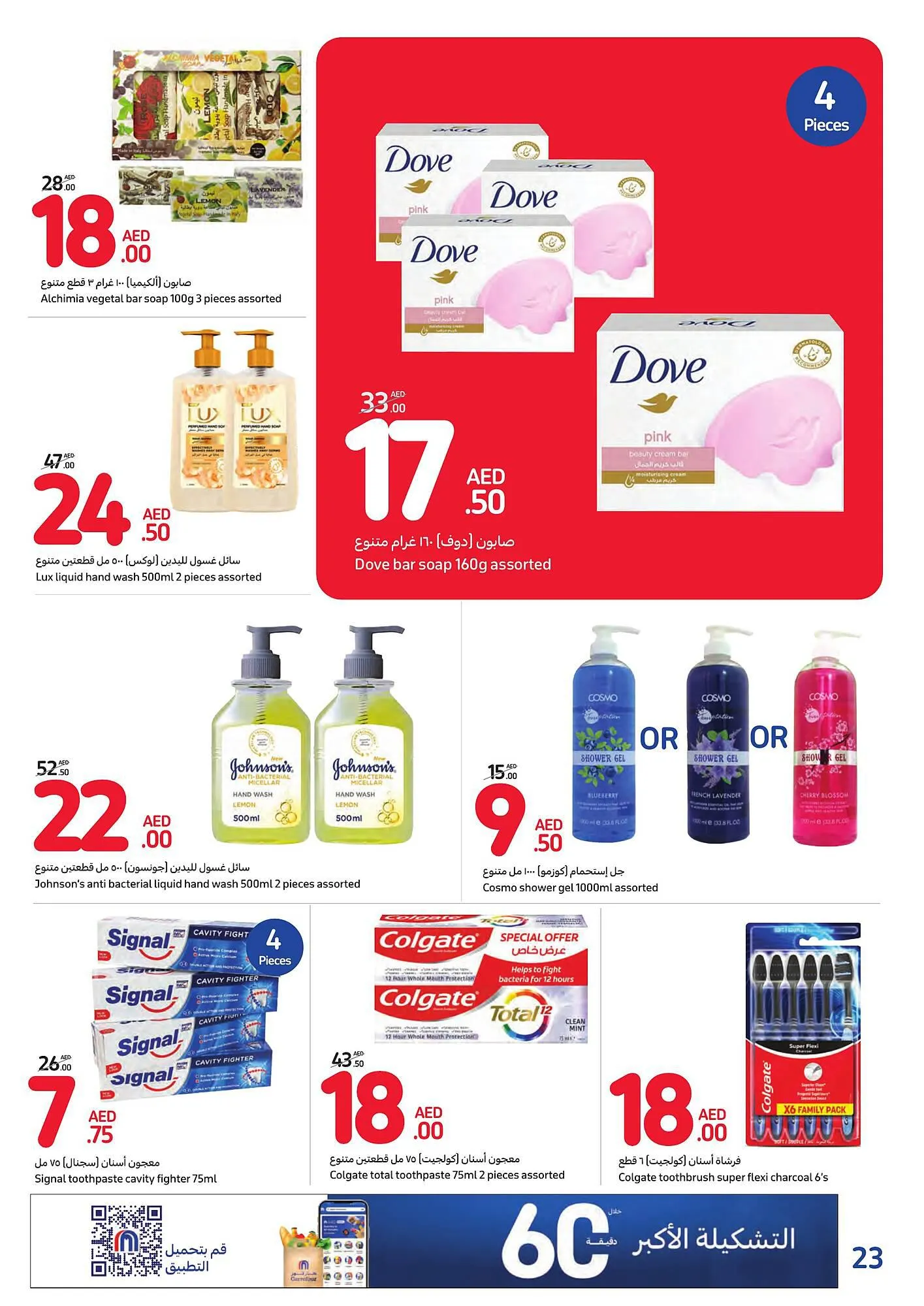 Carrefour catalogue from 3 January to 9 January 2024 - Offers page 23