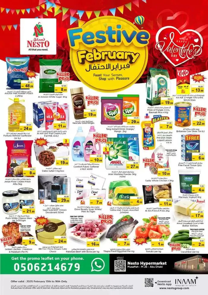 Current deals and offers - 1