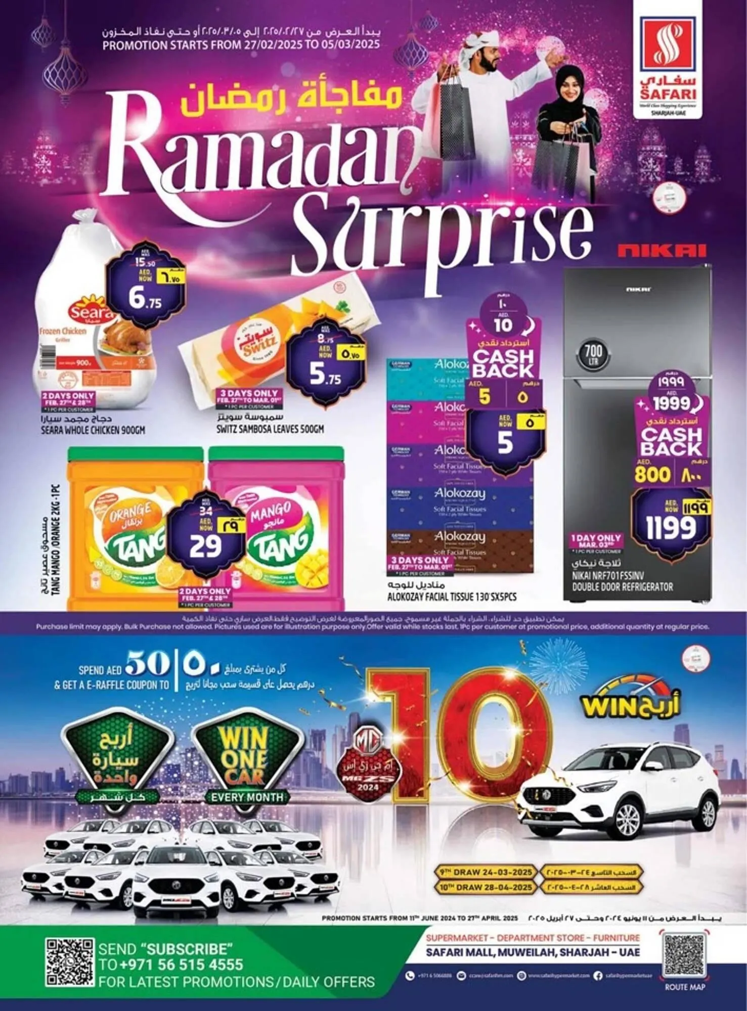 Safari Hypermarket catalogue from 27 February to 5 March 2025 - Offers page 1