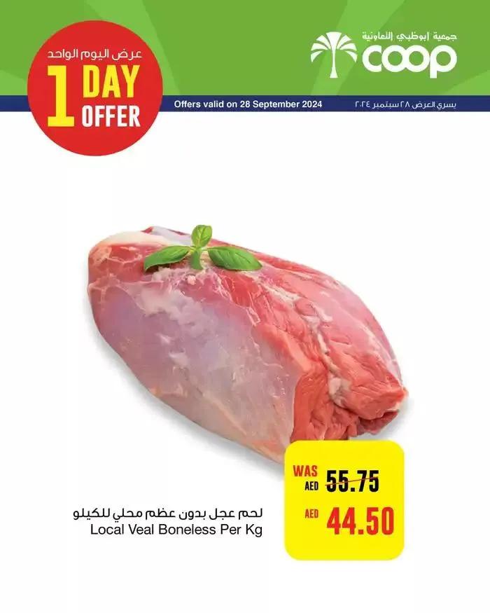 Abudhabi Coop promotion from 29 September to 13 October 2024 - Offers page 4