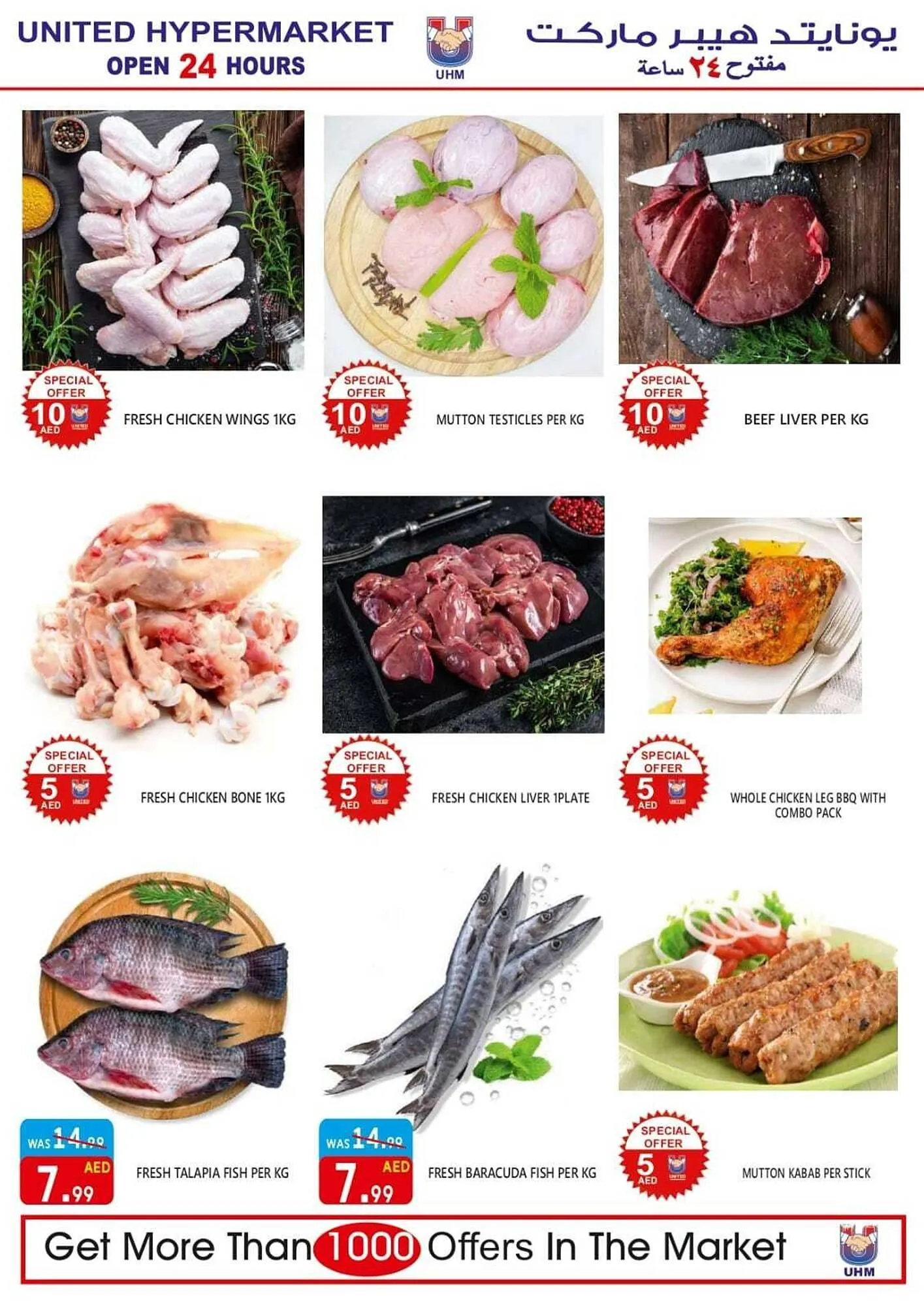 United Hypermarket catalogue from 9 May to 12 May 2024 - Offers page 4